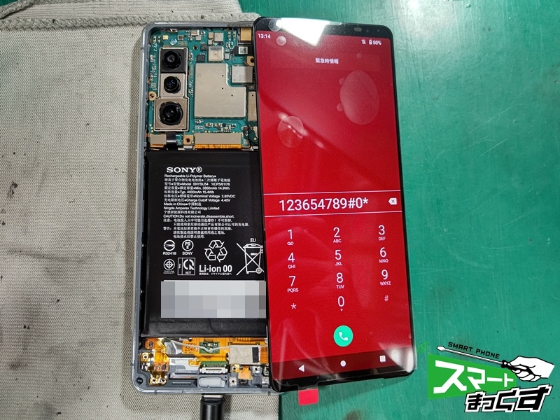 Xperia 5Ⅱ 仮組テスト