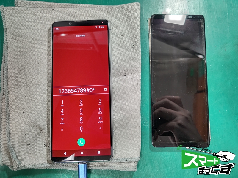 Xperia 5Ⅱ 画面交換完了