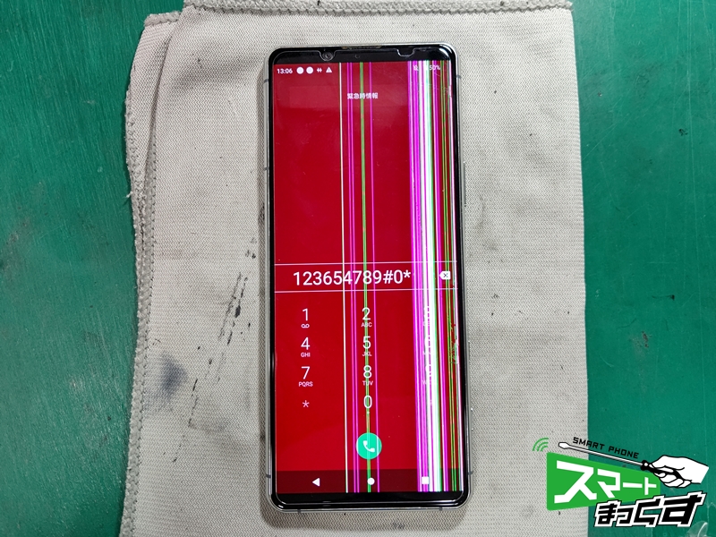 Xperia 5Ⅱ カラフルな線が入っている