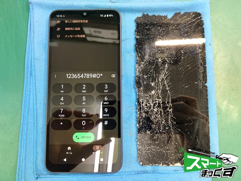 AQUOS Wish4 画面交換