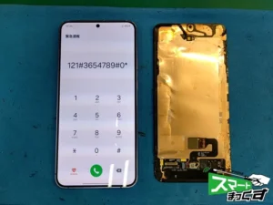 Galaxy S24+ 画面交換修理が完了