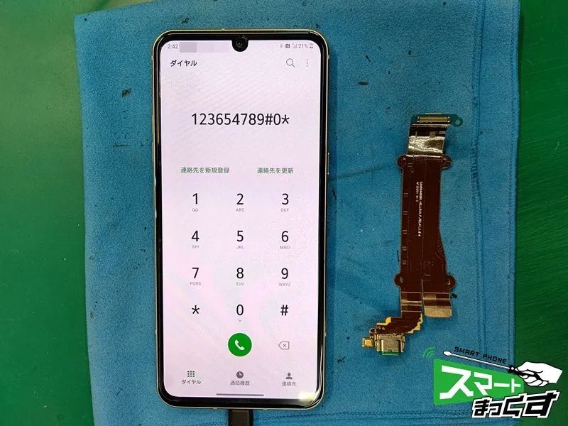 LG V60 ThinQ 5G USB修理完了