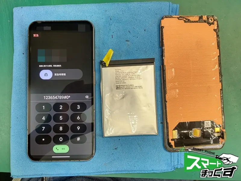 Nothing Phone(1)　バッテリー+画面交換修理完了