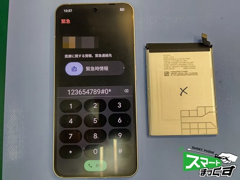 Nothing Phone(2) バッテリー交換完了