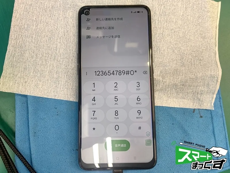 OPPO A55s 5G 仮組みにてバッテリー充電チェック中