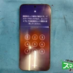 OPPO Find X8 修理前の状態