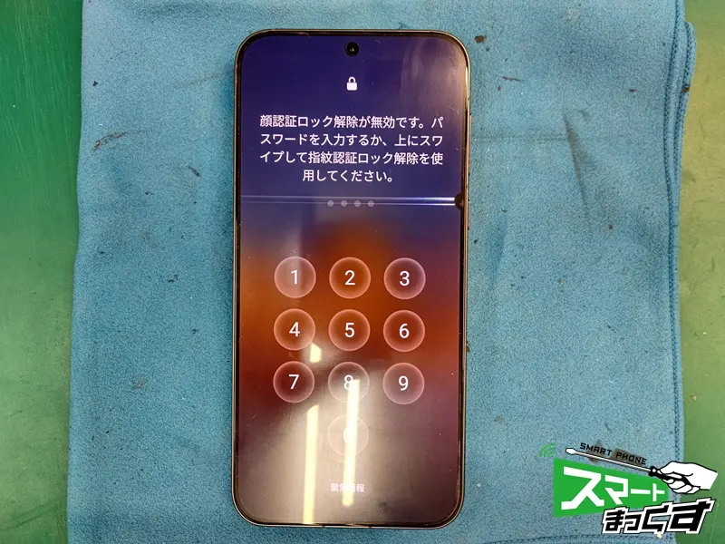 OPPO Find X8 修理前の状態