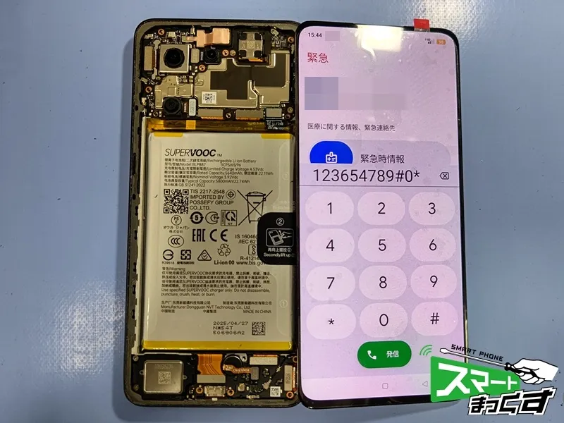 OPPO Reno13 A 仮組みテスト