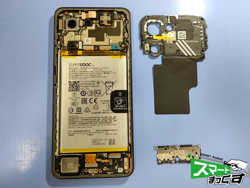 OPPO Reno13 A 基板カバー取り外し