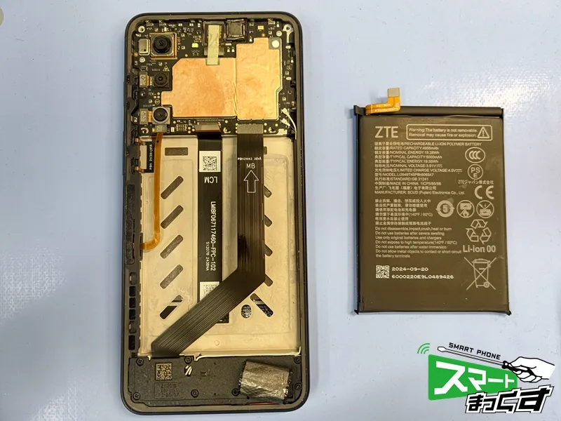 nubia S 5G バッテリーを取り外した状態