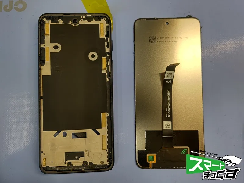 nubia S 5G 破損した画面を取り外した状態