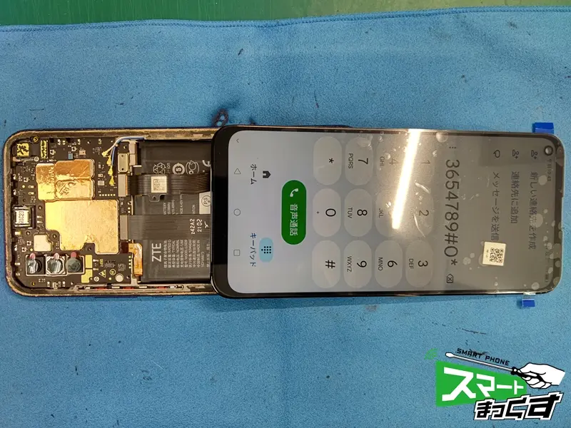 Libero 5G (A003ZT) 新しい画面仮組みテスト