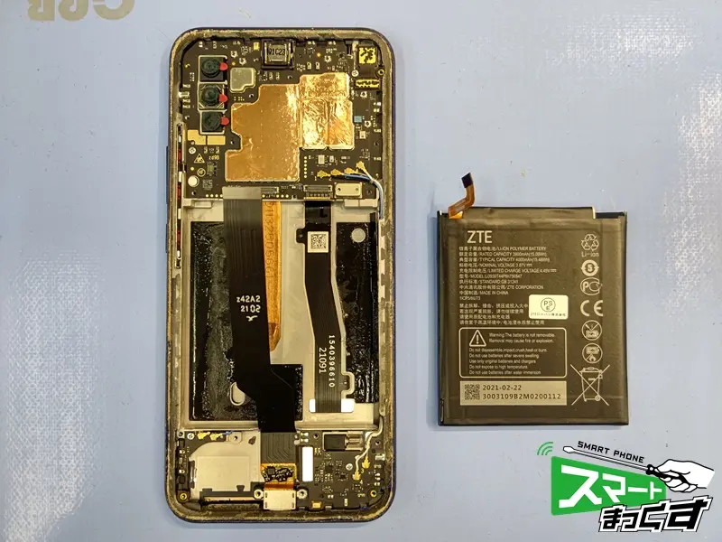 Libero 5G (A003ZT) バッテリー取り外し
