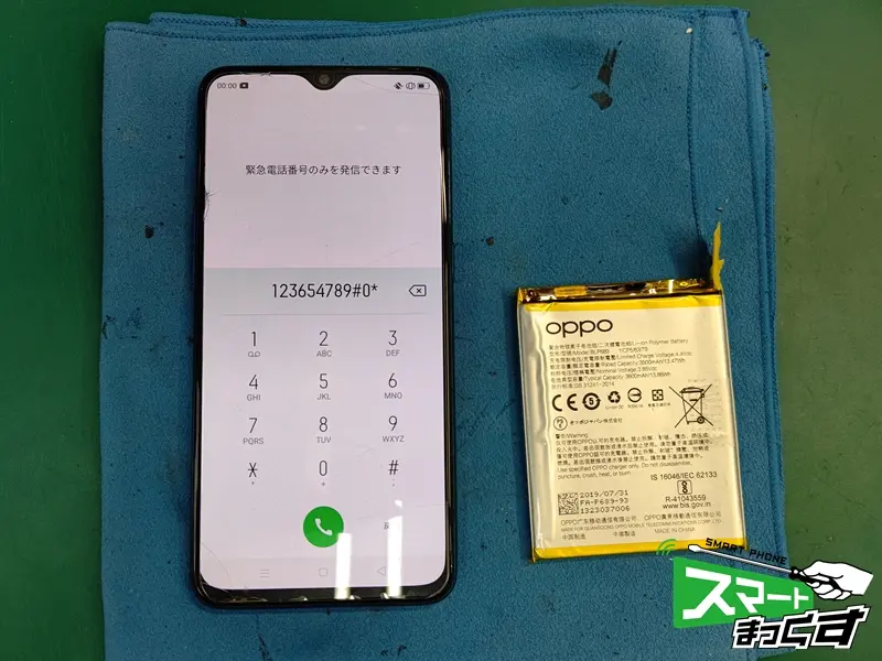 OPPO　Reno　Aバッテリー交換完了