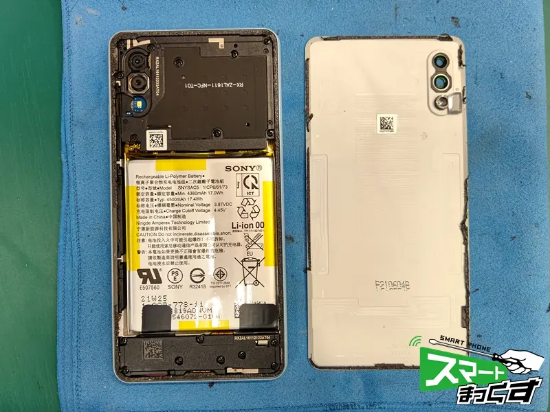 Xperia　ACEⅡ　背面パネル取り外し