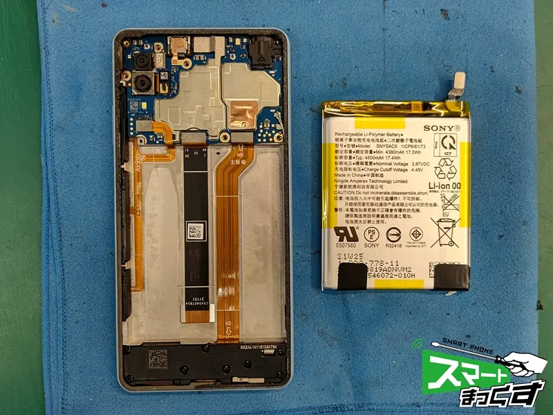 Xperia　ACEⅡ　古いバッテリー取り外し