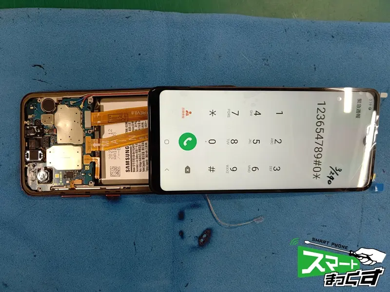 Galaxy　A21　画面の仮組みテスト