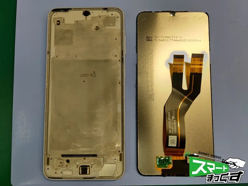 Galaxy A25 5G 割れた画面の取り外し