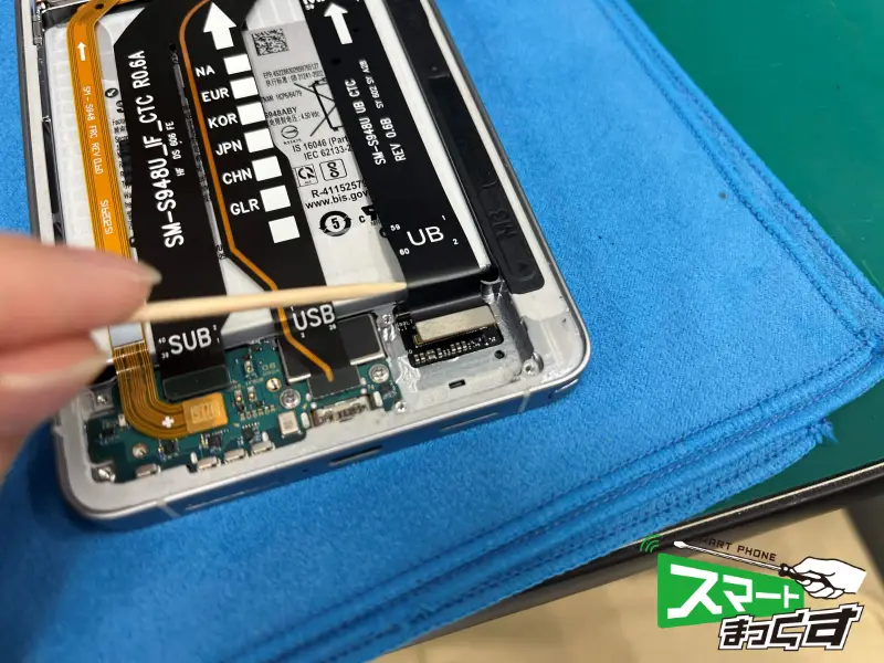 Galaxy S26 Ultra ディスプレイフレキ脱着