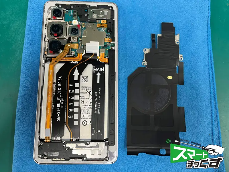 Galaxy S26 Ultra ワイヤレス充電カバー取り外し