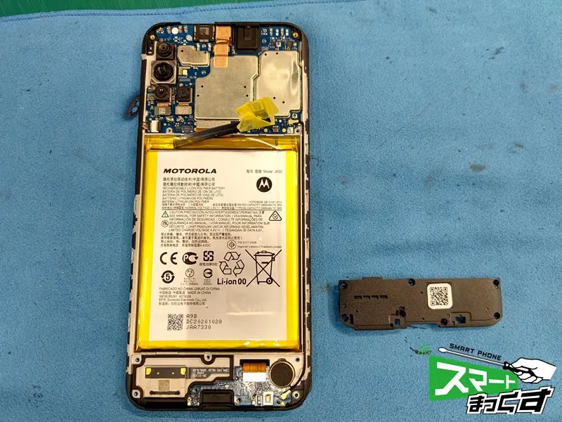 motorola moto g10 下部カバー取り外し