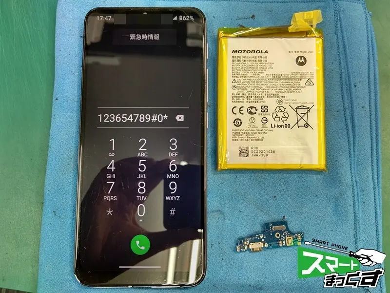 motorola moto g10 修理完了