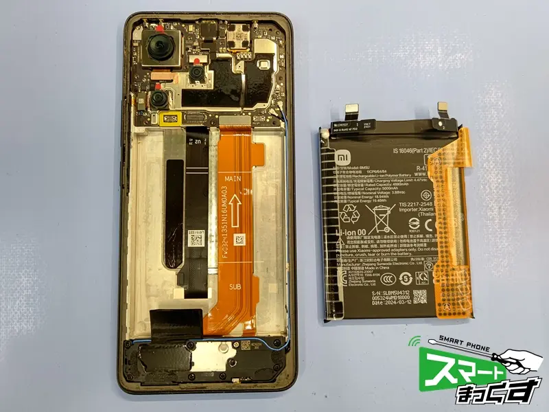 Xiaomi Redmi Note 13 Pro+ 5G バッテリー取り外し