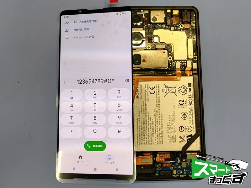Xperia 1 Ⅶ 仮組みテスト