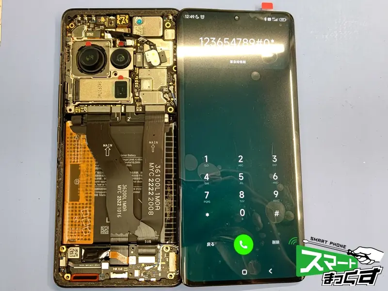 Xiaomi 12S Ultra 新しい画面の仮組みテスト