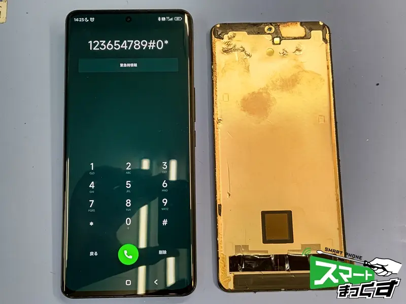 Xiaomi 12S Ultra 修理完了