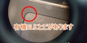 Xperia 5 V 画面交換