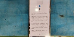 Galaxy S23 Ultra 水分/異物検出エラー