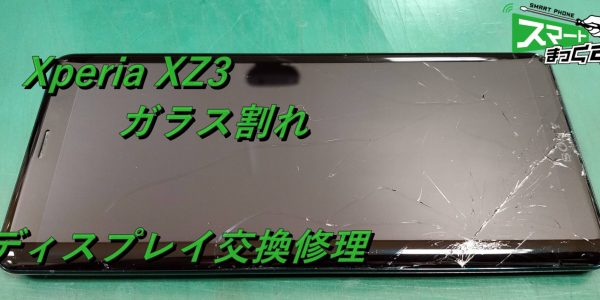 Xperia XZ3 ガラス割れ-1