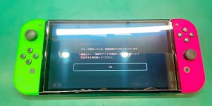 エラーコード【2110-1118】