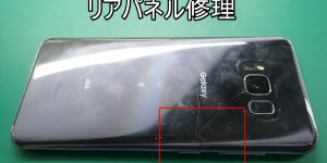 Samsung GalaxyS8 (SCV36/SC-02J)リアパネル割れ端末
