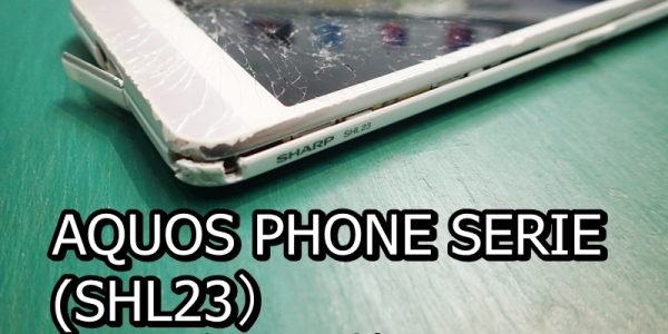 AQUOS PHONE(SHL23) 起動不全端末