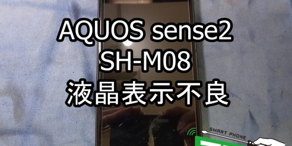 AQUOS sense2