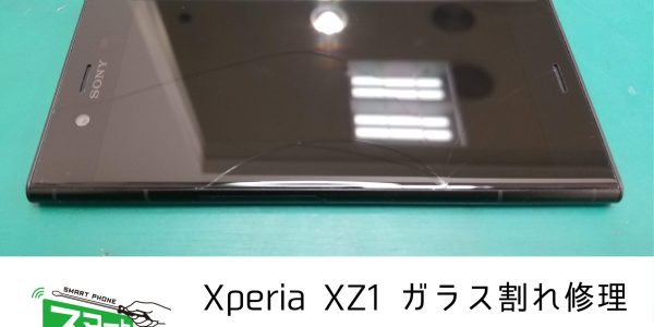 XZ1画面修理-02