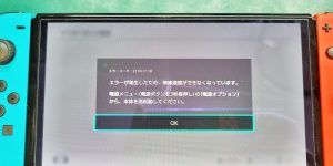 Nintendow Switch 有機EL エラーコード[2110-1118]