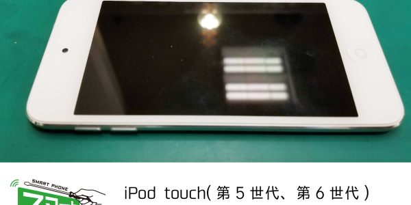 iPodtouch6 バッテリー交換-03